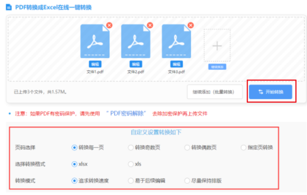 ror官网app使用讲解 - 开始转换
