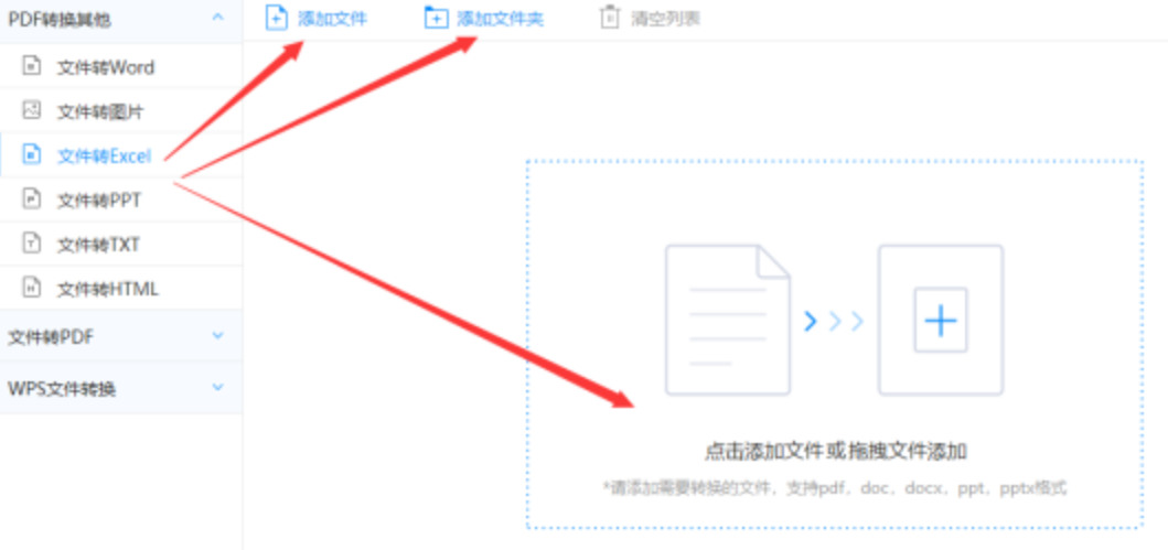 ror官网app使用讲解 - 选择文件格式